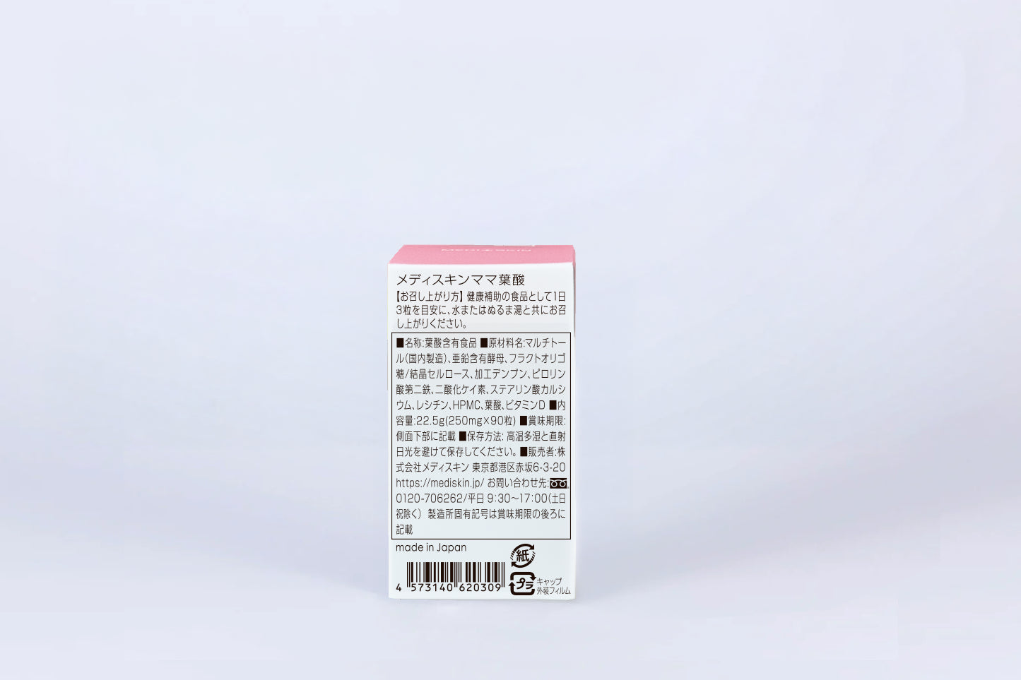 〈NEW〉 メディスキンママ 葉酸