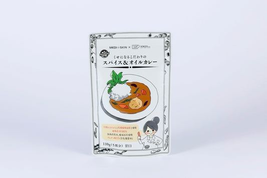 くせになるこだわりの スパイス＆オイルカレー（3個セット）
