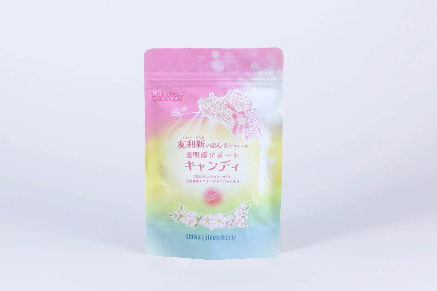 【NEW】友利新がほんきでつくった　透明感サポートキャンディ　〈3袋セット〉