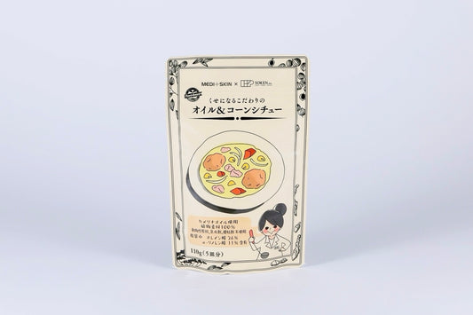 くせになるこだわりのオイル&コーンシチュー（3袋セット）