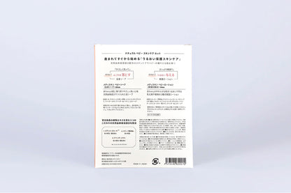 メディスキンベビー ギフトボックス（2点セット）